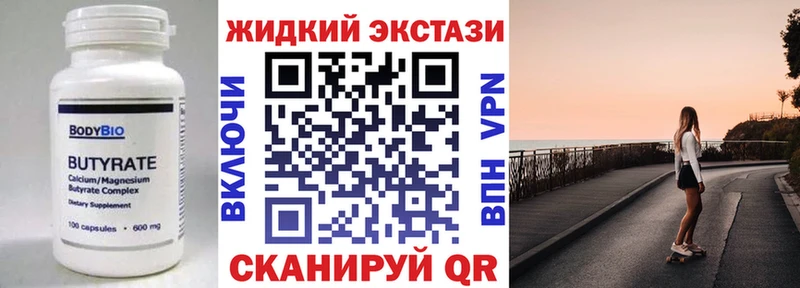 Бутират 99%  купить наркотики сайты  Дедовск 