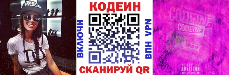 наркота  Дедовск  Кодеиновый сироп Lean Purple Drank 
