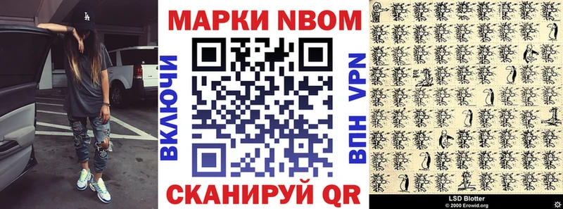 Марки NBOMe 1500мкг  Дедовск 